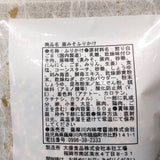 豚みそふりかけ